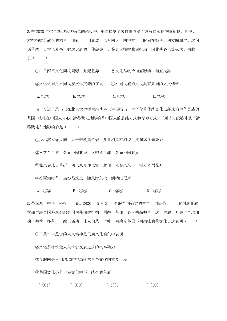 河北省邯郸市永年二中2020-2021学年高二上学期第一次月考政治试题 Word版含答案