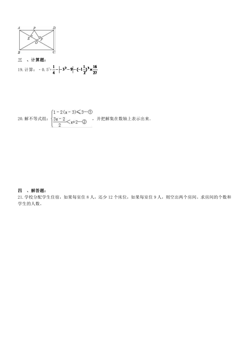 海南海口市秀英区2017年中考数学模拟试卷含答案