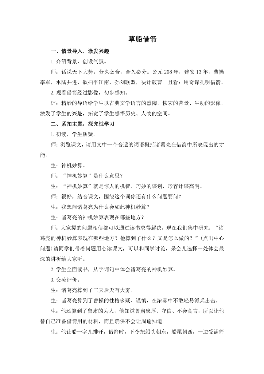 课件预览