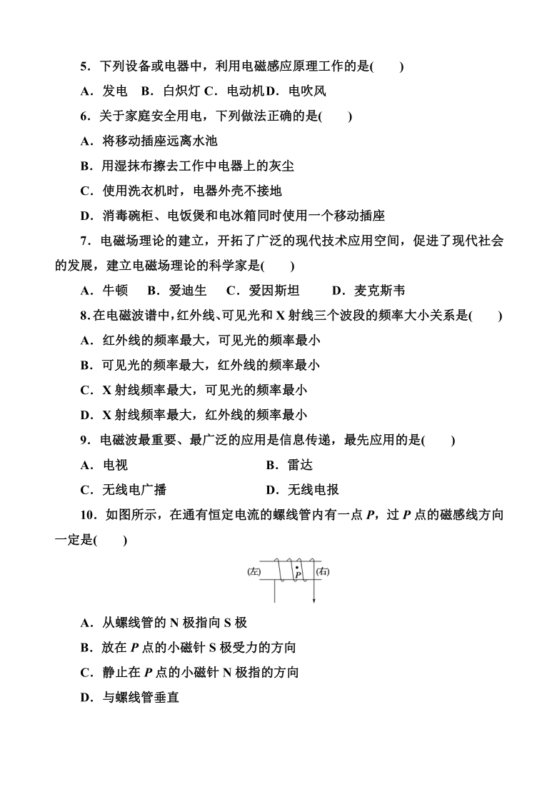 甘肃宁县第二中学2020-2021学年高二上学期文科期中考试物理试卷 Word版含答案