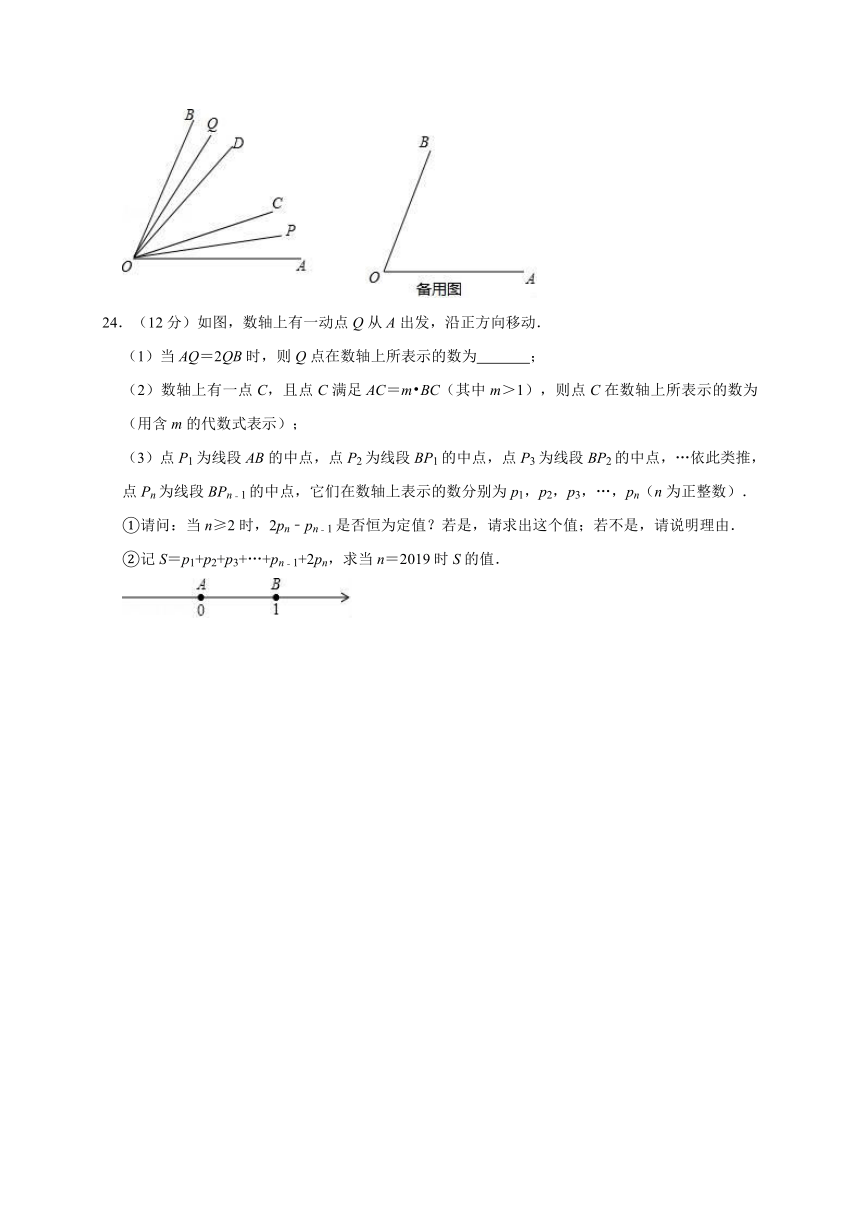 2018-2019学年广东省广州市海珠区七年级（上）期末数学试卷（解析版）