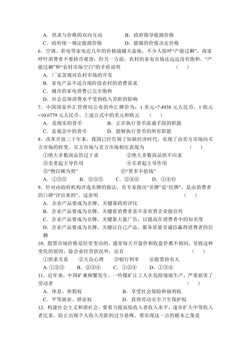 辽宁省五校协作体2012-2013学年高二下学期学期初阶段测试政治试题