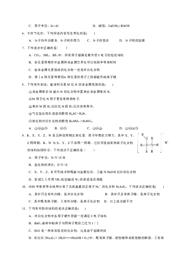 江西省南昌市八一中学2019-2020学年高一下学期期末考试化学试题