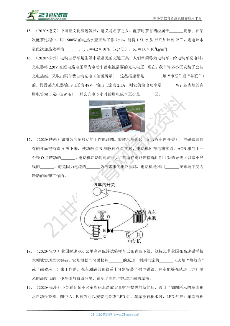 2021年中考30天冲刺  物理社会热点必刷100题（3）填空----电学30题 （解析版）