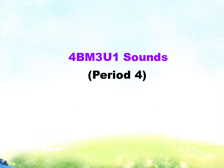Module 3 Unit 1 Sounds 第4课时课件(共29张PPT)