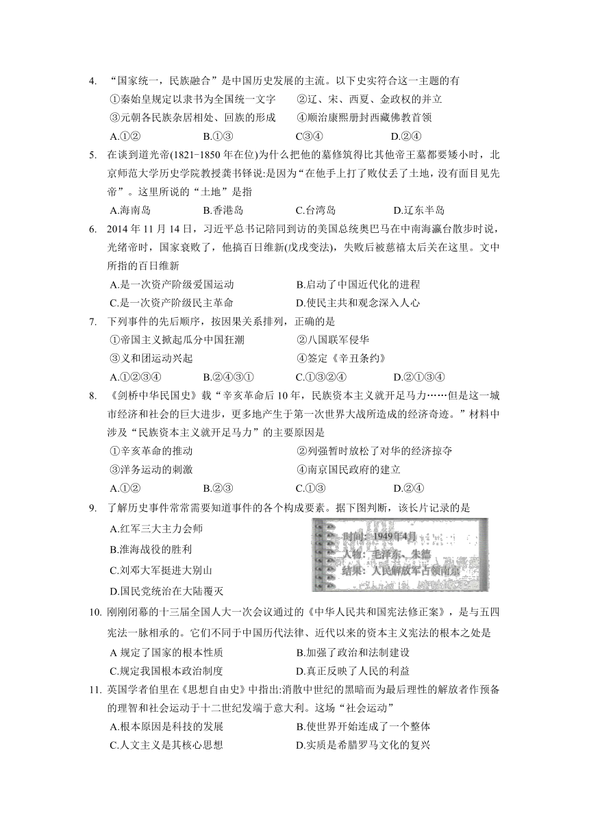 江苏省昆山市2018年中考第一次质量测试历史卷