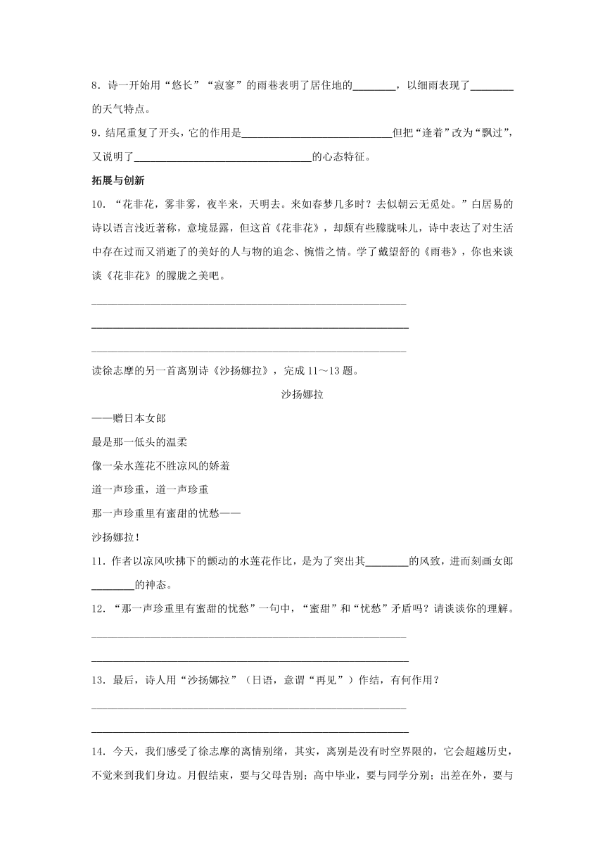 2014学年高一语文同步测试：1.2《诗两首》（新人教版必修1） Word版含答案