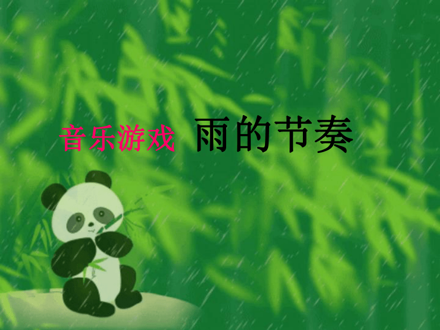 课件预览