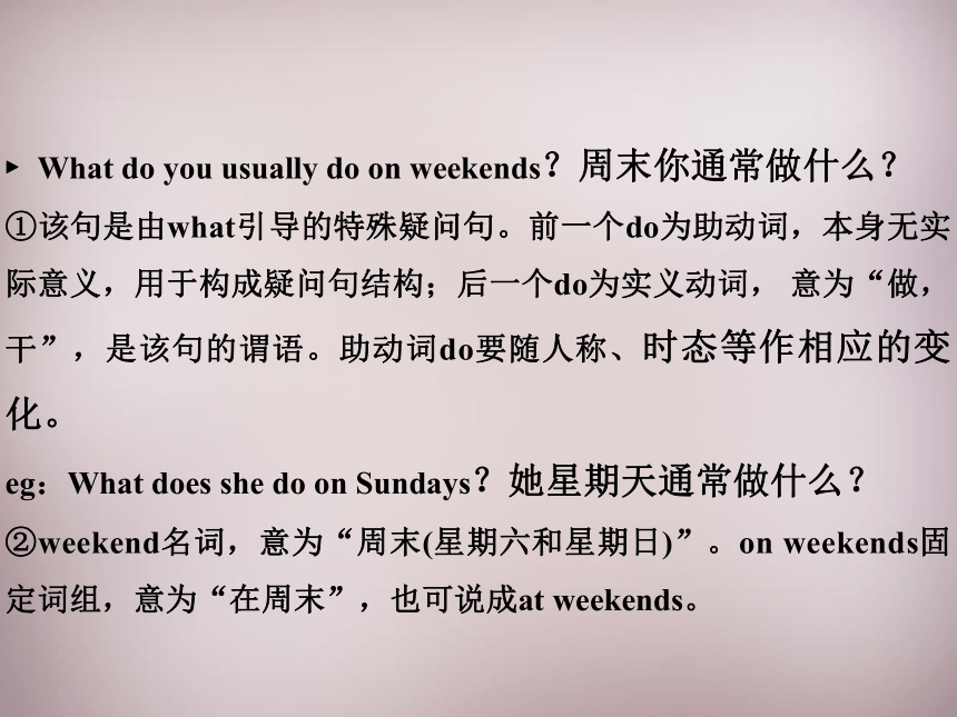 新目标(Go for it)版八年级上 Unit 2 How often do you exercise?Section A(1a-1c)课件