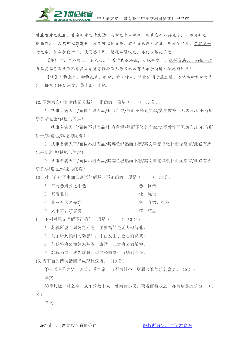 福建省长泰县第一中学2017-2018学年高二上学期期末考试语文Word版含答案