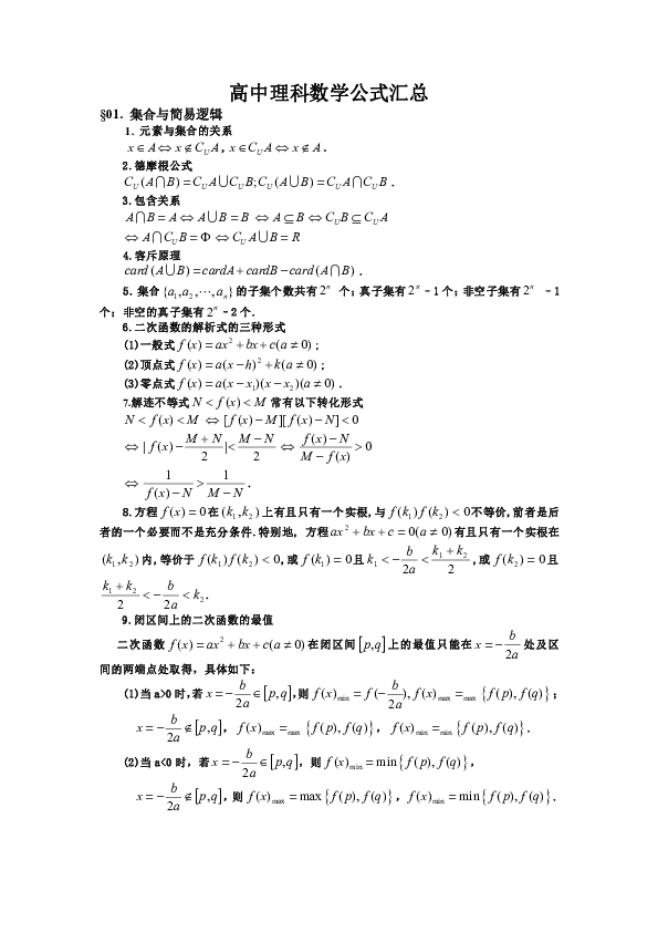 课件预览