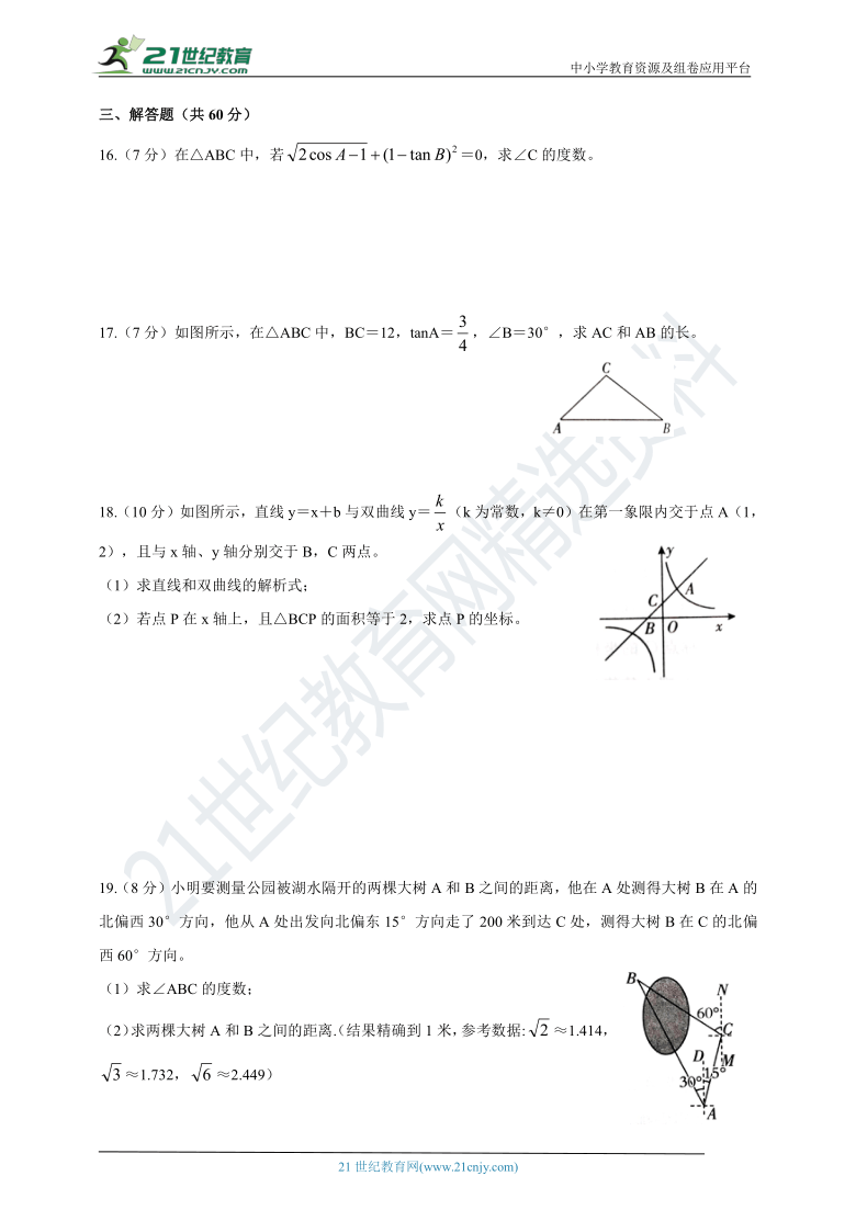 鲁教版九年级上册数学期中综合测试卷（含答案）