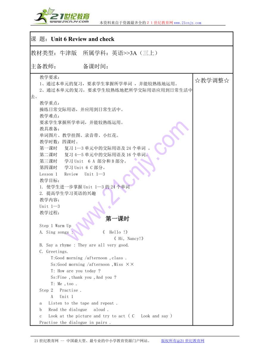 三年级英语教案 3a unit6 review and check（牛津版）