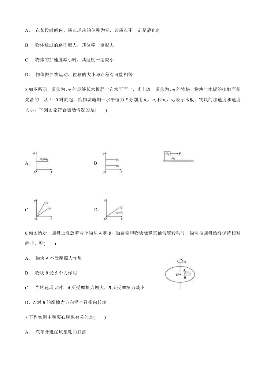 云南省曲靖市宜良县第八中学2017-2018学年高一下学期3月份月考物理试卷