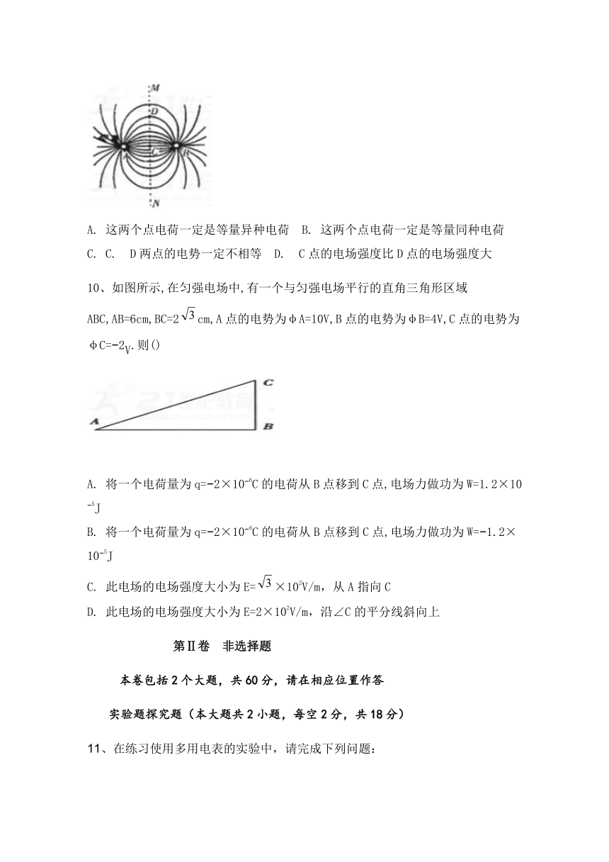 内蒙古翁牛特旗乌丹第二中学、呼和浩特市第二十一中学2017-2018学年高二上学期期末联考物理试题