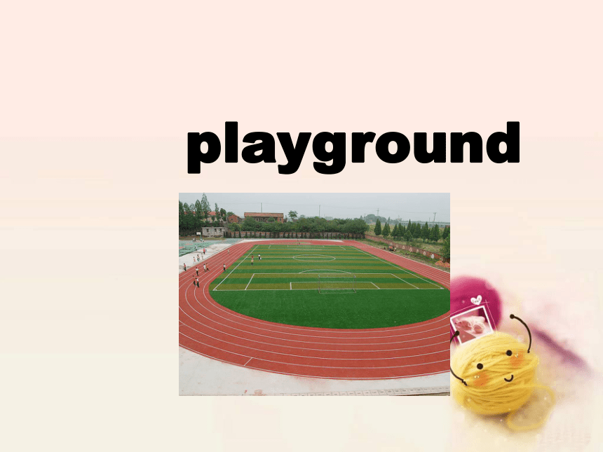 Unit 1 Back to School Lesson 5 Gym and Playground 课件
