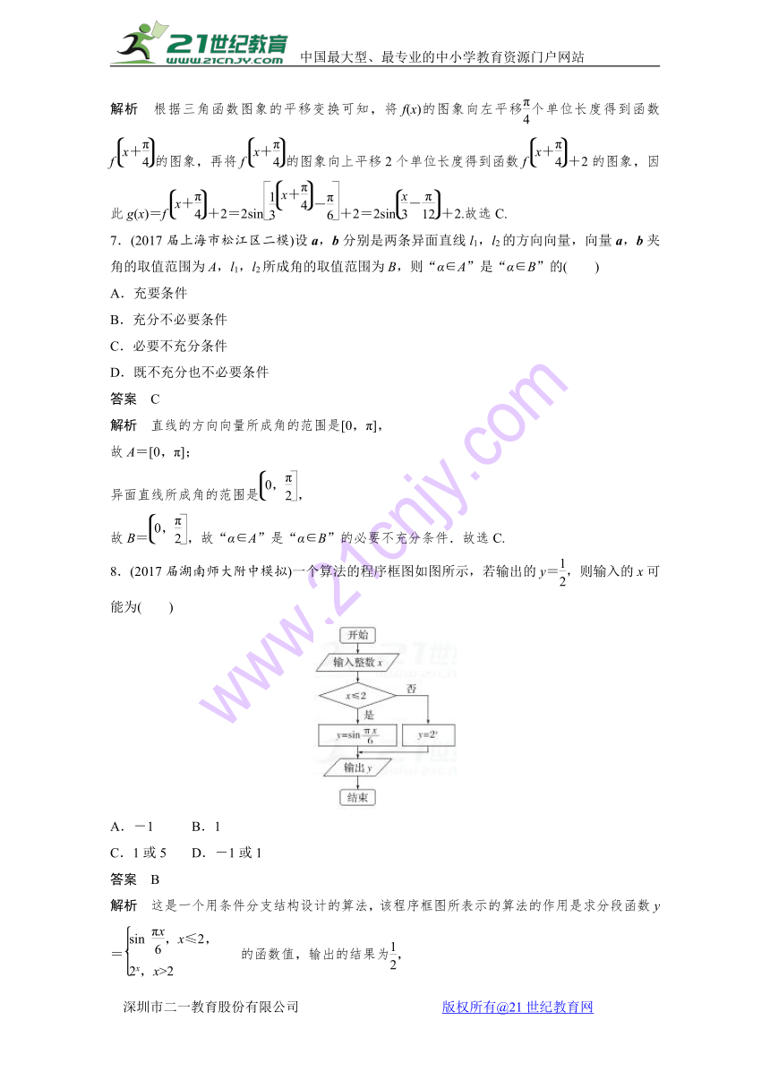 2018年高考数学（文）二轮复习+专题突破训练：（高考22题）标准练3