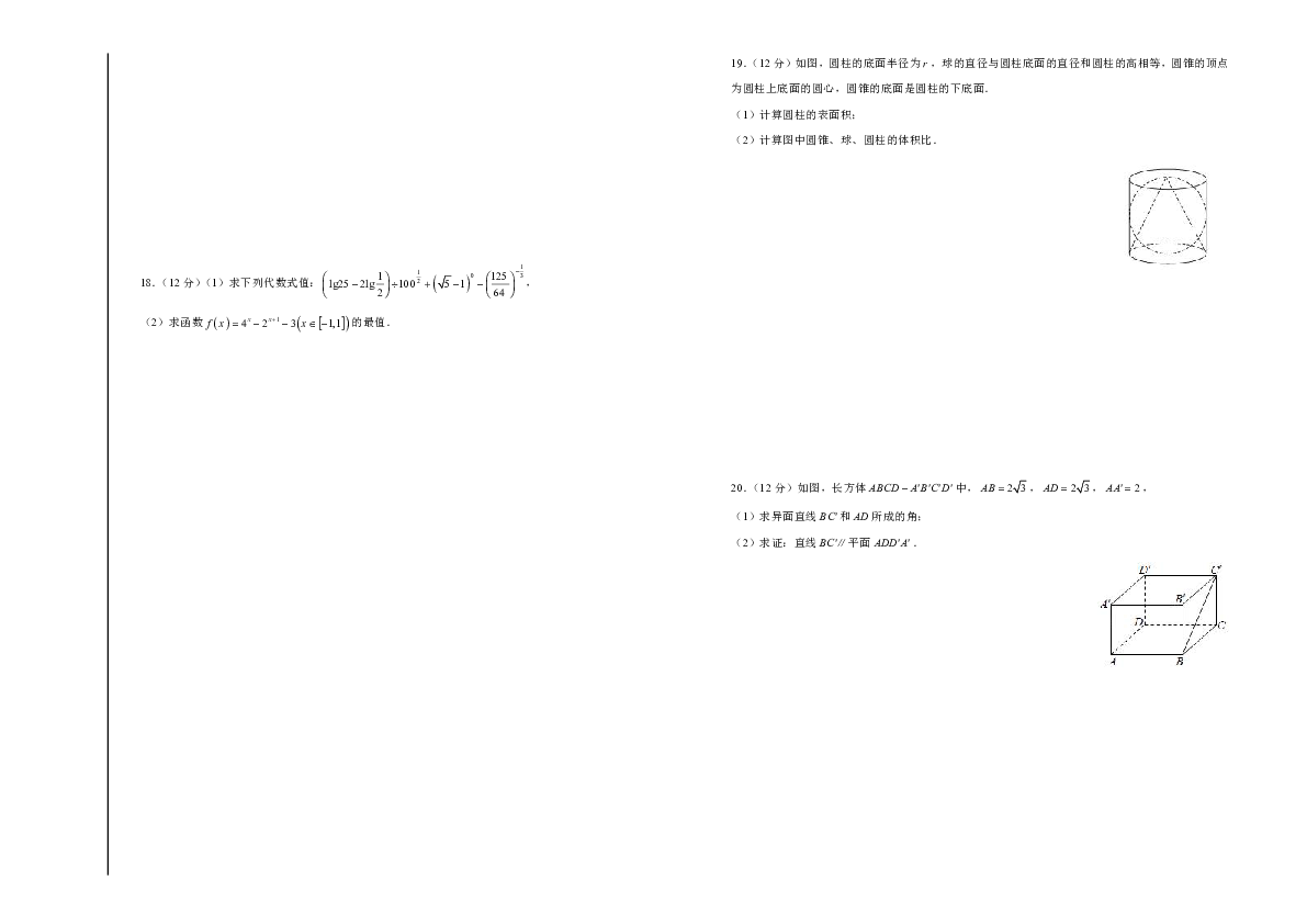 辽宁省葫芦岛协作校2018-2019学年高一上学期第二次月考试题   数学   Word版含解析
