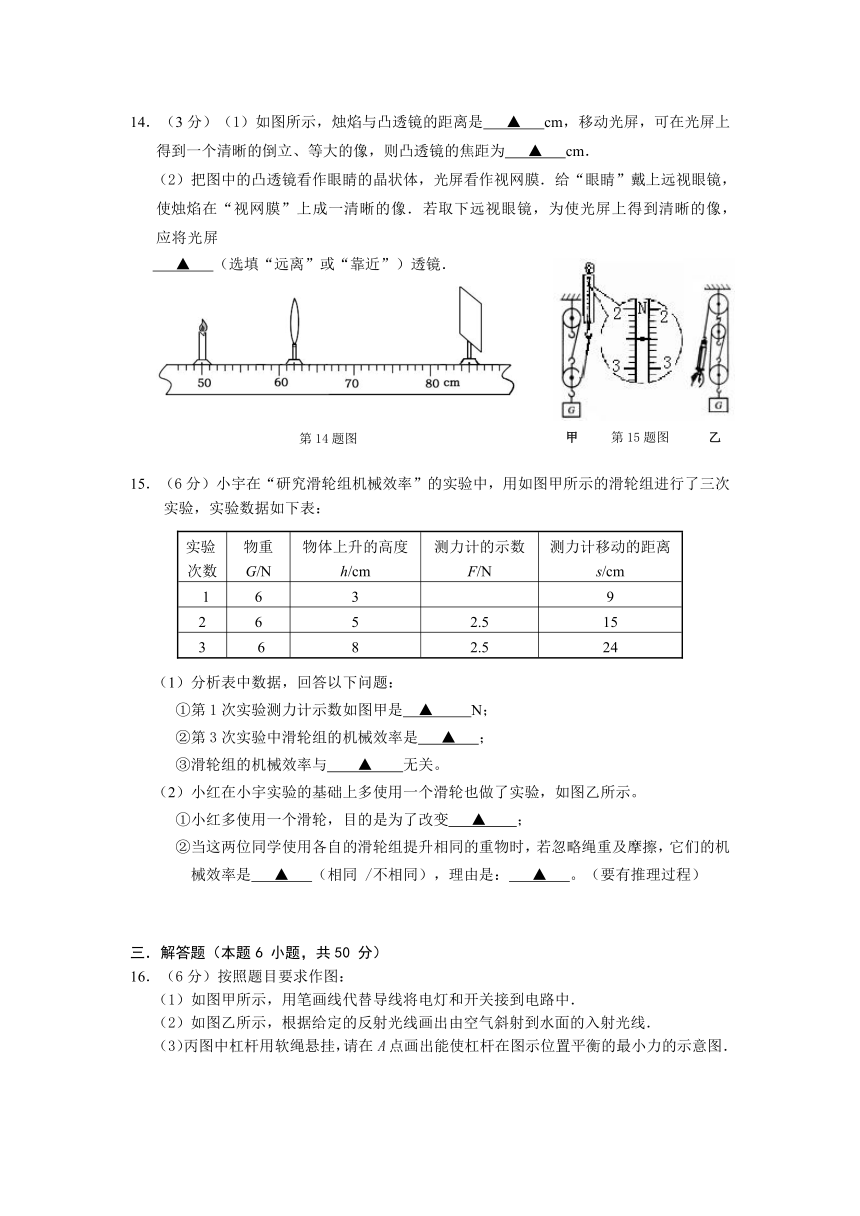 江苏省如东县2012年中考网上适应性训练物理试卷（含答案）