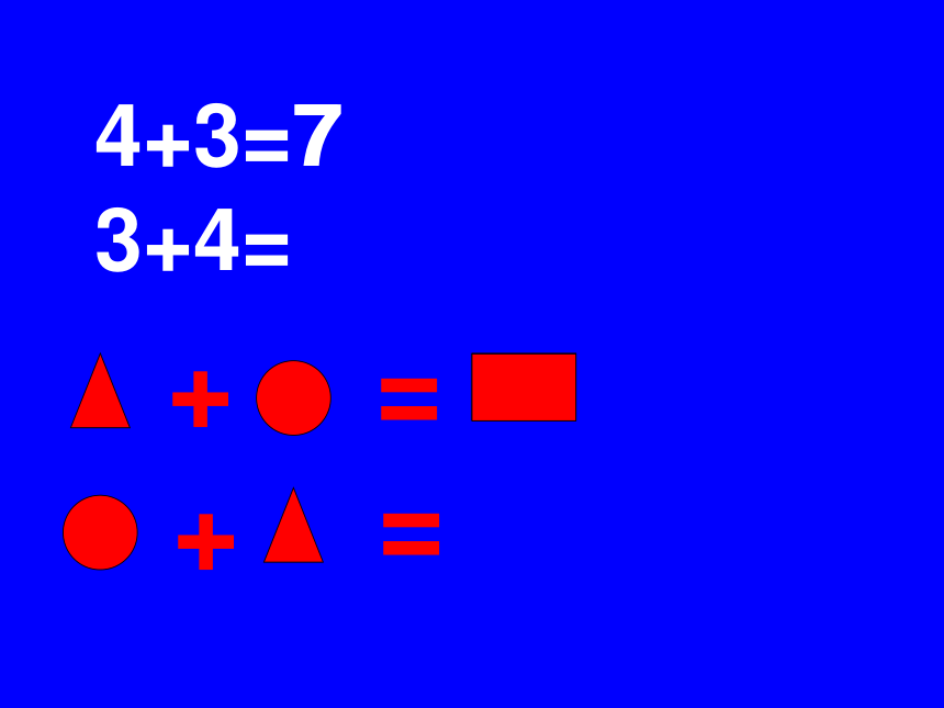 数学一年级上新人教版5《8和9的加减法》  (共17张)