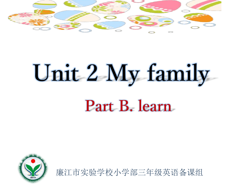 Unit 2 My family B learn 课件(共32张PPT)