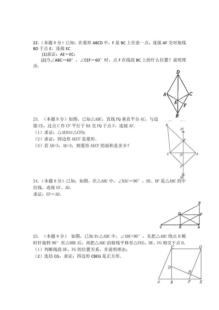 江苏省徐州市科技中学2016-2017学年八年级下学期第一次（3月）月考数学试卷（实验班）（含答案）