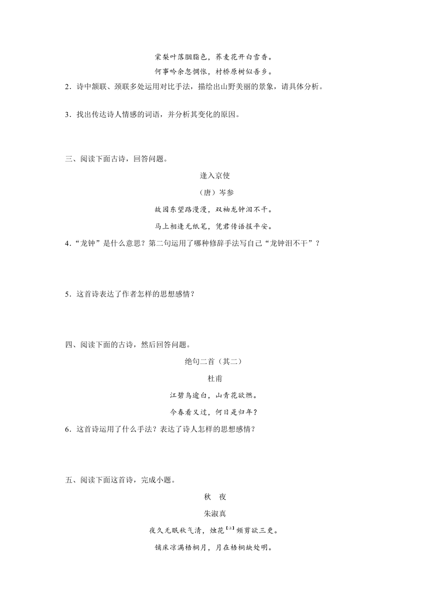 备战2019年中考语文之诗歌鉴赏第04讲  行旅诗和闺怨诗（解析卷）