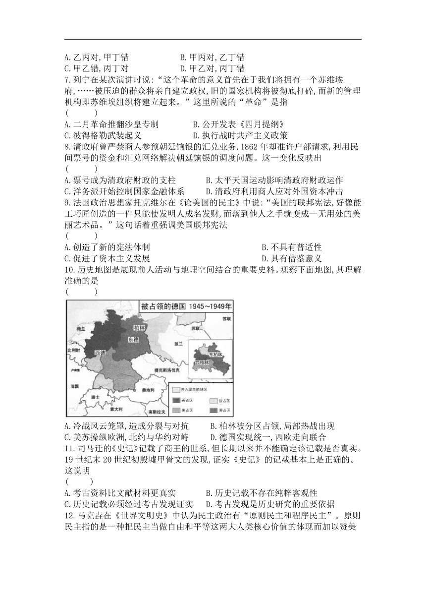 黑龙江省黑河市逊克县第一中学2019届高三上学期学期初考试历史试卷