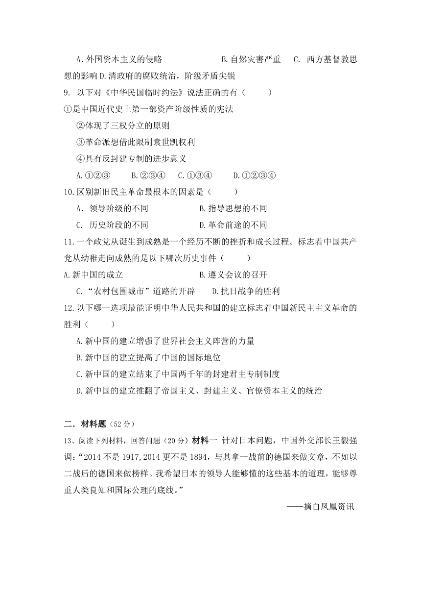 四川省汉源县第二中学2015-2016学年高一上学期半期考试历史试题（无答案）