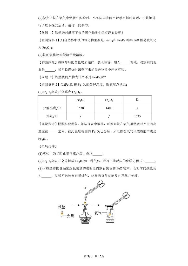 2021年上海市浦东新区中考化学一模试卷（解析版）