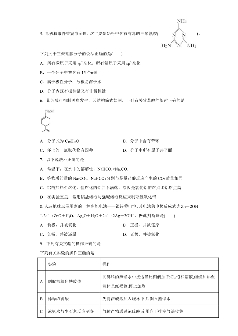 2021届高考化学三模适应性训练三（山东专用）含解析