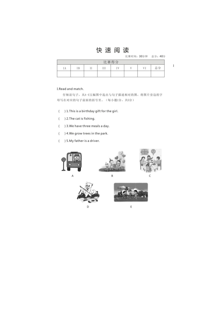 2014年国际英语精英赛 小学B组试题（图片版，含答案）