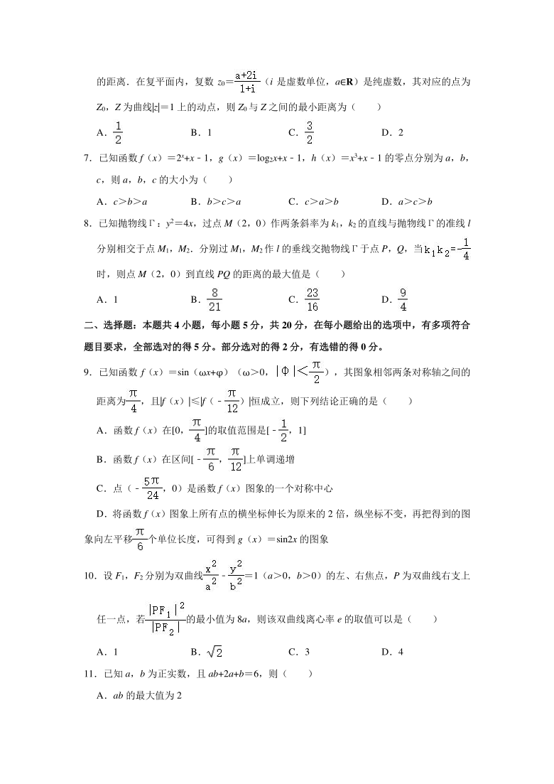 2021年重庆市七校联盟高考数学三模试卷（Word解析版）