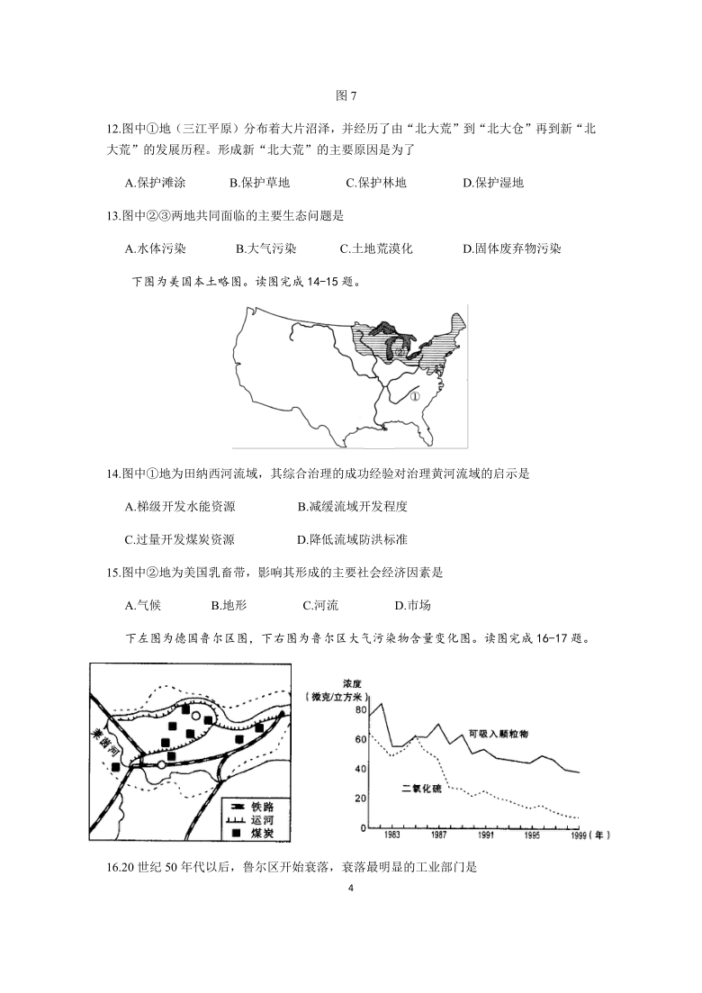 福建省莆田二中2020-2021学年高二上学期期中考试地理试题（合考班） Word版含答案