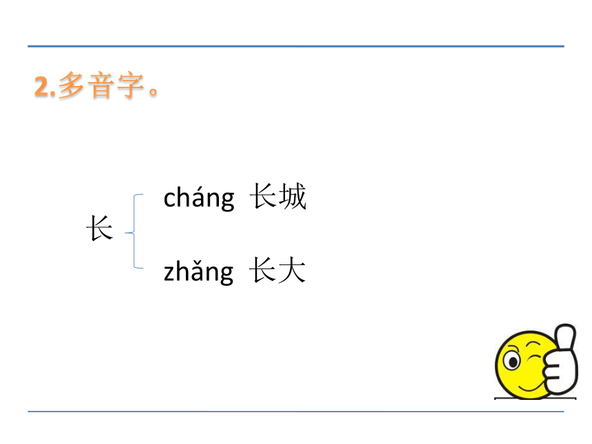 27 戈壁滩上的古长城 课件