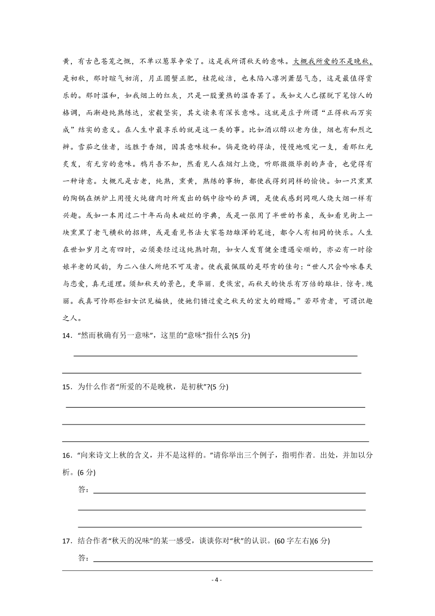 甘肃省2009年高考语文模拟试卷分类汇编-文学文本阅读专题