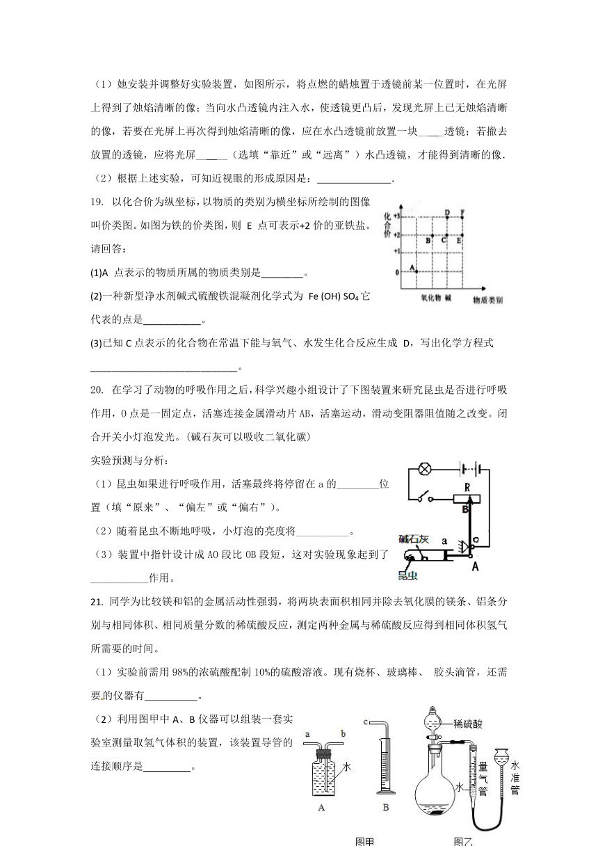 义乌市2017年九年级中考模拟考试科学试题卷