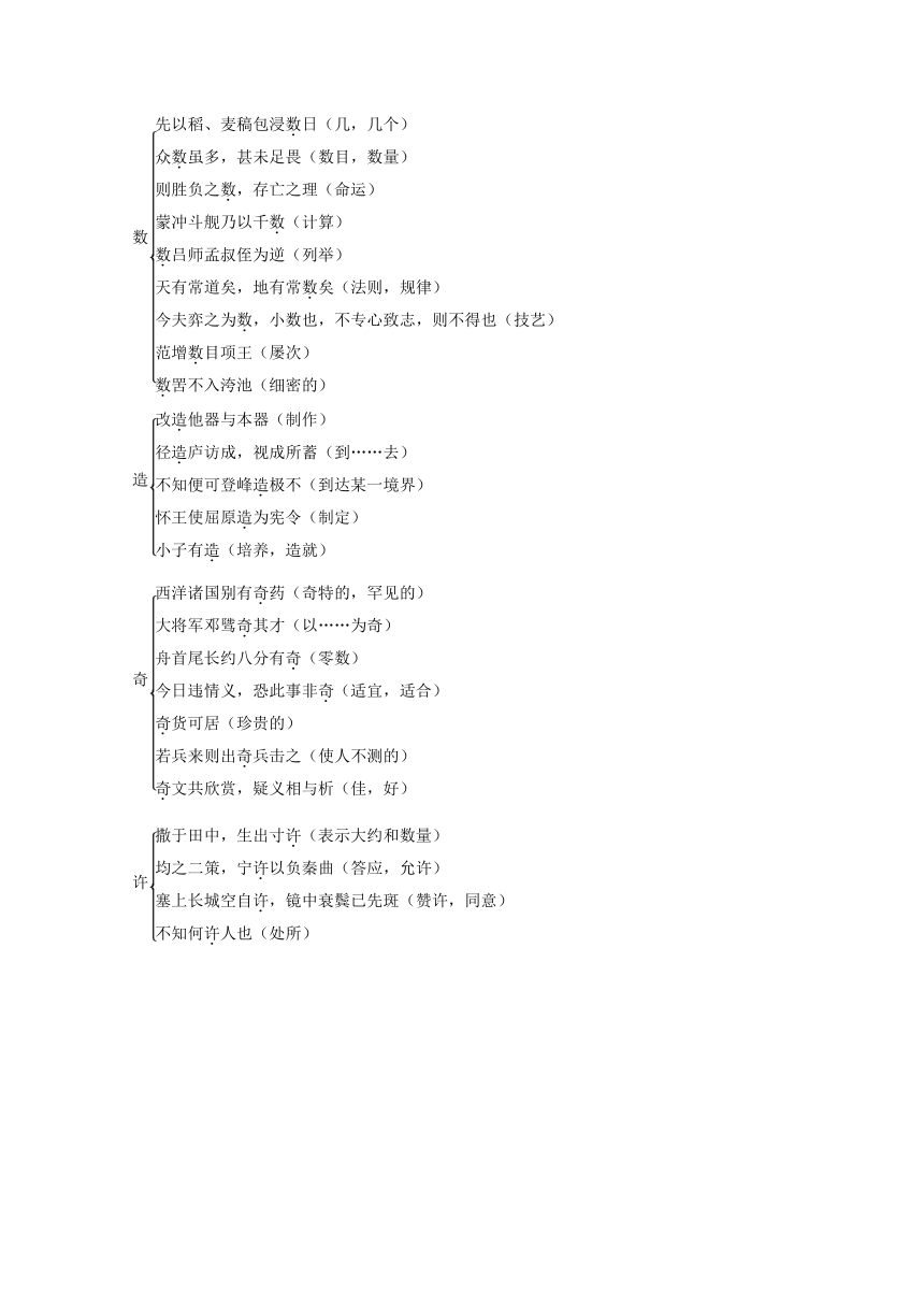 8 《天工开物》两则 学案含答案