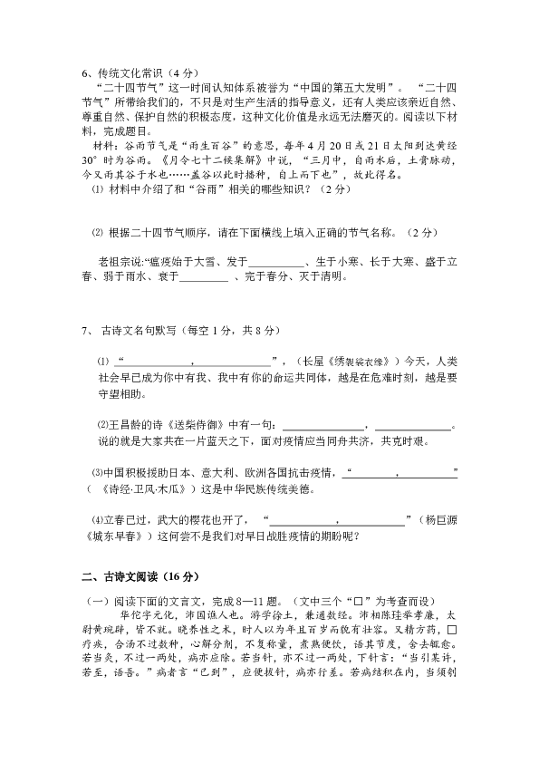 2020年湖北省黄石市中考语文模拟试卷（含答案）