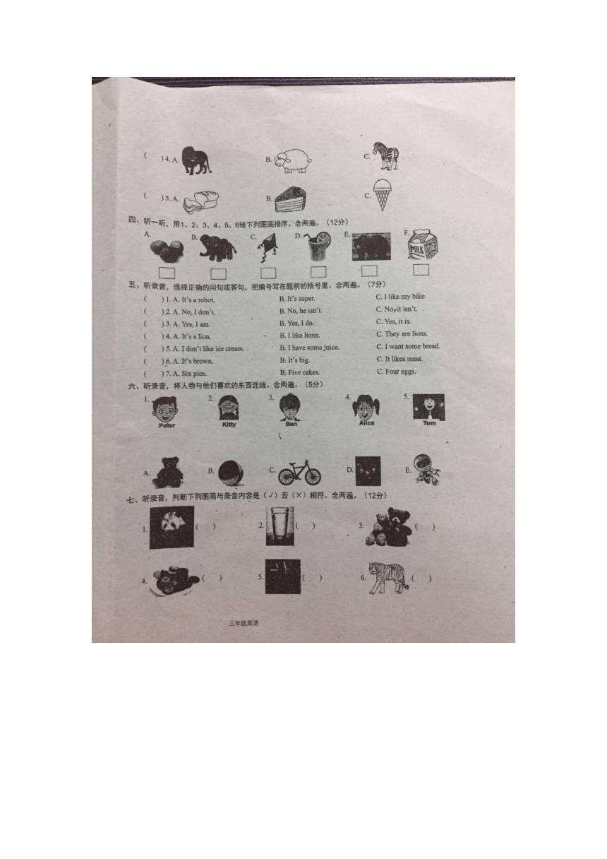 [最新]深圳市龙岗区康艺学校2016-2017学年小学英语三年级下册期中检测（图片版）