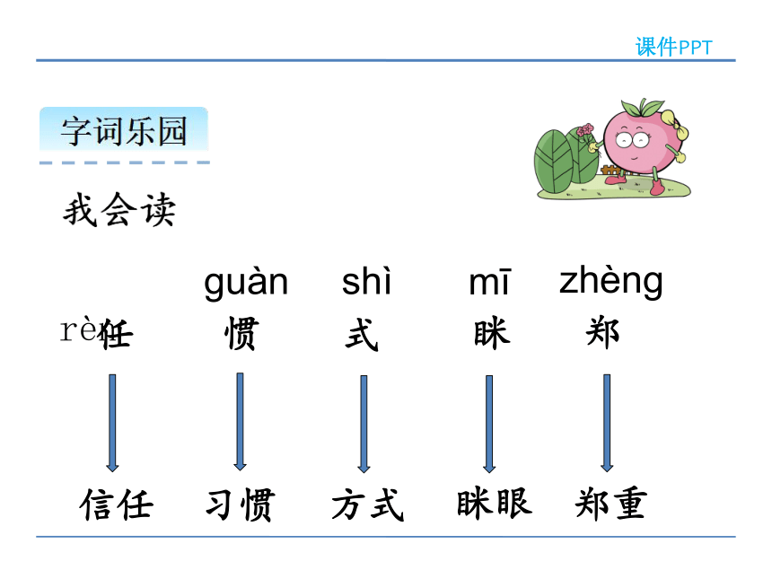 21 从现在开始 课件