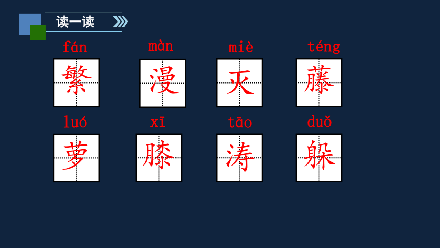 统编版四年级语文下册9 短诗三首   课件（47张ppt）