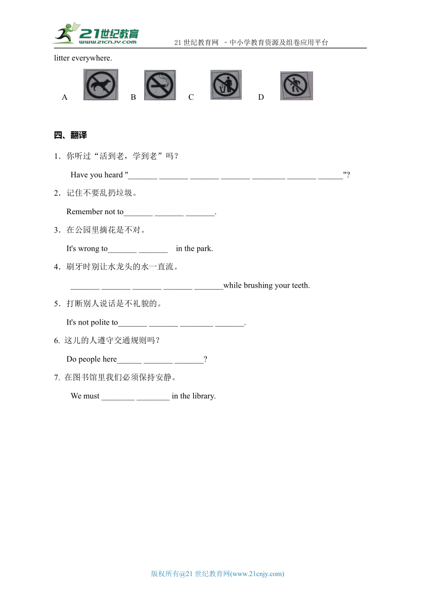 Unit  5 Good manners 第一课时 习题 Welcome to the unit