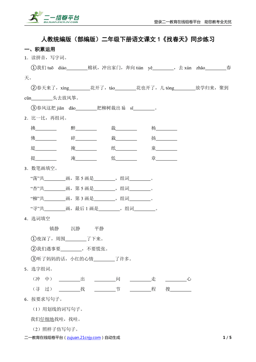 课件预览