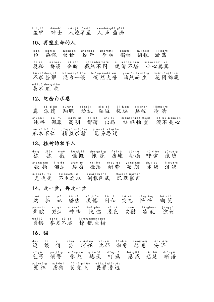课件预览