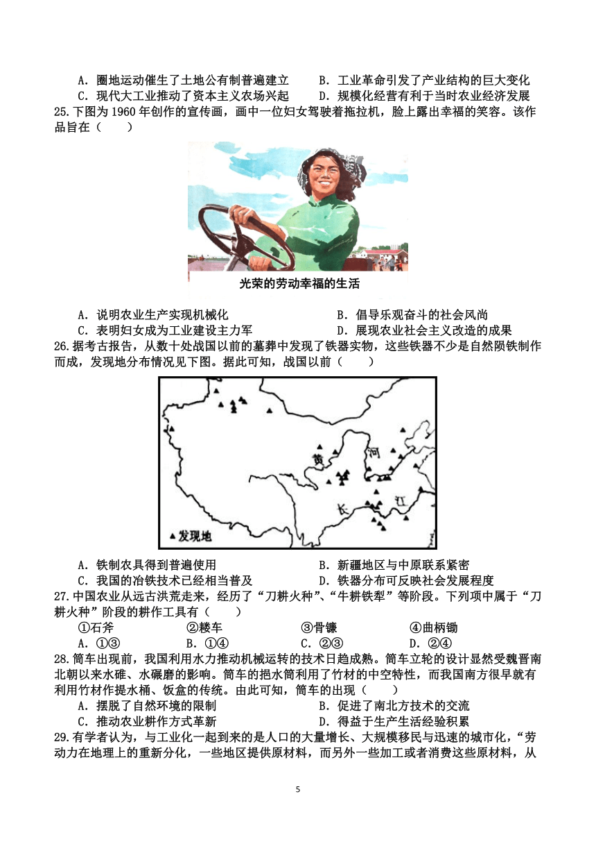 吉林省抚松县第一中学2021-2022学年高二上学期第二次月考历史试题（平行班）（word版含答案）