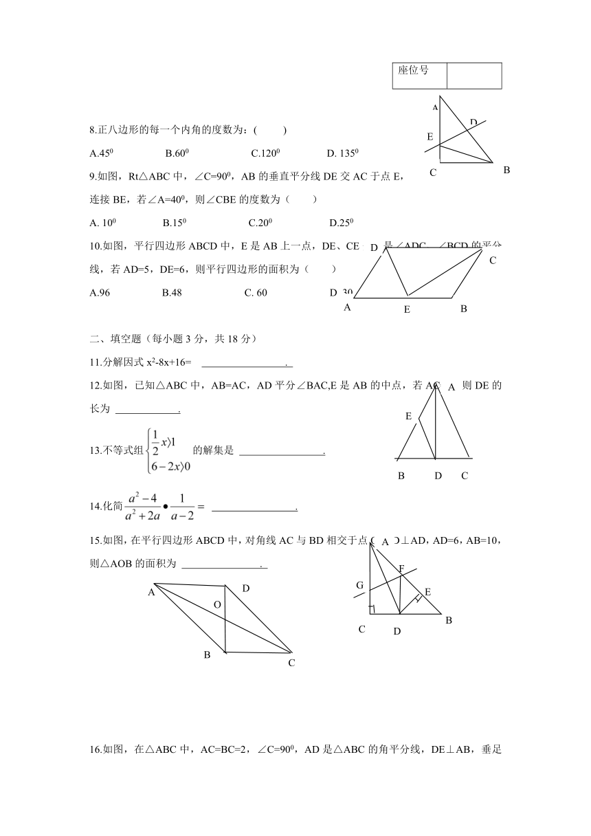 广东省揭阳市揭西2016-2017学年八年级下数学期末试题（含答案）