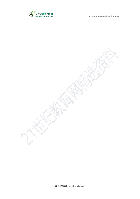 【2020统编版】二年级下册语文20《蜘蛛开店》导学案