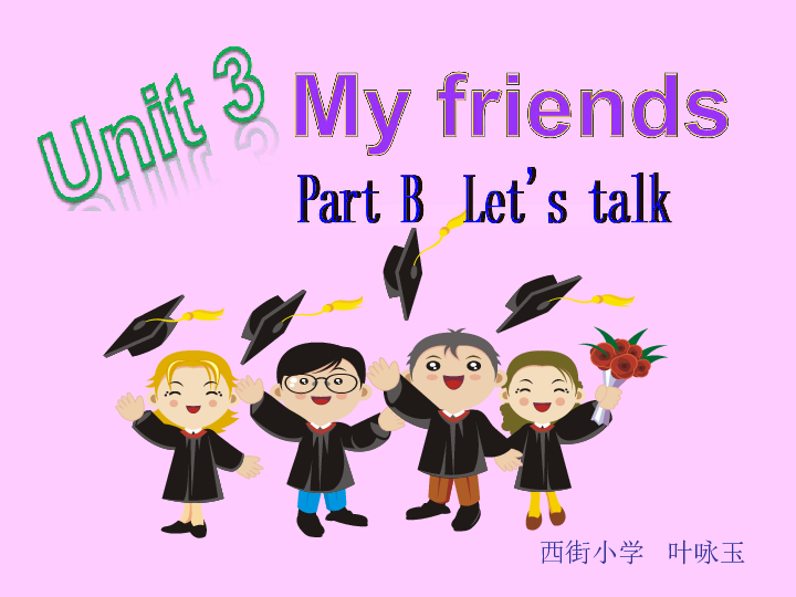 Unit 3 My Friends B Let’s Talk 课件+视频-21世纪教育网