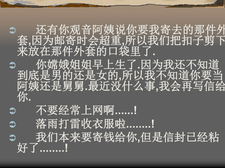 语文八年级上华东师大版1.1《笑》课件（32张）